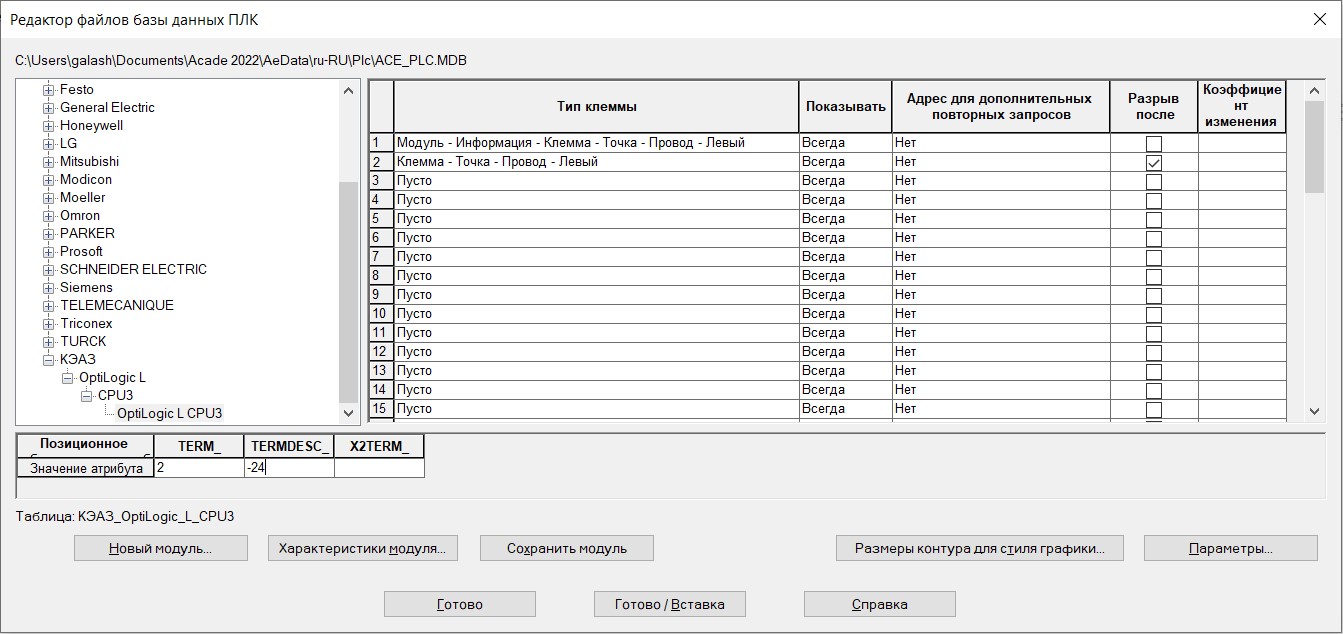 Создание плк в autocad electrical